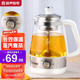 容声（RONGSHENG）煮茶器黑茶壶长效保温喷淋式蒸汽煮茶壶家用电热烧水器小型迷你养生壶全自动泡茶开水壶 【保温款 四档调节】蒸汽喷淋煮茶 白色 1L