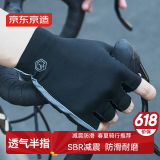 京东京造 骑行半指手套 户外运动自行车公路车山地车男女摩托车手套M码