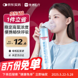 维德（WELLDAY）氧气瓶便携式氧气罐孕妇老人家用吸氧机高原急旅游氧气包1400ml