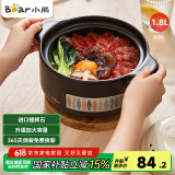 小熊（Bear）砂锅 宽口煲仔饭小炖锅耐高温不开裂1.8L 煲汤沙锅燃气灶陶瓷锅