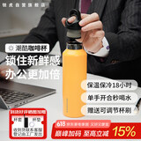 REVOMAX锐虎保温杯男女学生杯子咖啡杯保冷杯大容量水杯向日葵黄592ml