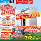 美的（Midea）白泽Max 1600G 家用0阻垢剂净水器 6年长效RO反渗透厨下式净饮机过滤器 母婴直饮零陈水  顶配通量
