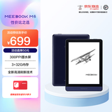 HQ MEEBOOK M6电纸书 6英寸电子阅读器 300PPI高清墨水屏 电纸书开放式安卓系统 3+32G内存 便携式阅读 6英寸  M6单机版