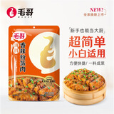 毛哥重庆特产毛哥五香粉蒸肉米粉蒸粉调料包蒸肉粉蒸排骨220g正宗四川 香辣粉蒸肉调料220g