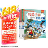 我的第一本科学漫画书·探险百科系列(9-12共4册）地底世界/鸟类世界篇·孩子喜爱的课外科普阅读