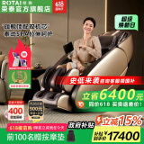 荣泰（RONGTAI）【国家补贴】7708按摩椅家用2025十大品牌双机芯全身太空舱电动沙发零重力摇摇椅开背拉伸爸妈礼物 RT7708s Plus棕色【4D双机芯豪华满配】