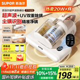 苏泊尔除螨仪国家补贴床宝双杯尘螨分离家用去螨虫强力深层次除螨紫外线杀菌强力拍打除螨TT12S节日礼物