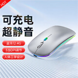 K无线鼠标蓝牙充电游戏电竞办公双模静音妙控人体工学适用于华硕苹果笔记本电脑 升级【七彩呼吸灯丨可充电丨静音按键丨电量加强】银色