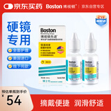 博视顿博士伦 先进RGP硬性隐形眼镜润滑液10ml*2 角膜接触镜OK镜