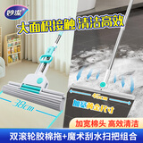 妙洁净宽双滚轮胶棉拖把38cm 2头 杆长137cm+魔术刮水扫把45CM