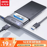 优越者移动硬盘盒2.5英寸SATA转USB3.0笔记本电脑外接壳固态机械ssd硬盘盒子读取外设产品透明黑S103EBK