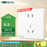 NVC雷士电工 开关插座 10a正五孔插座 86型暗装插座面板 N25奶油白