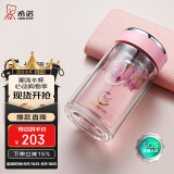 希诺抗菌玻璃杯双层透明水杯女高颜值过滤泡茶杯子XN-1952粉色 220mL
