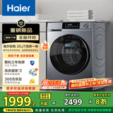海尔（Haier）滚筒洗衣机全自动 超薄洗烘一体机带烘干 10公斤 一级能效换新  XQG100-HE25J7