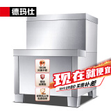 德玛仕（DEMASHI）开水器商用 智能电热开水机全自动进水不锈钢烧水器开水炉热水桶学校工厂工地饭店饮水机大容量 适120升/小时【大规格款底座】