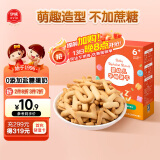 伊威（Eastwes）宝宝零食 婴幼儿字母饼干 不添食盐蔗糖奶粉鸡蛋80克(4袋)6个月+