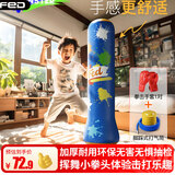 双牌fed拳击沙袋充气拳击柱儿童不倒翁玩具拳击靶家用训练器材