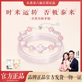 金六福吉祥四叶草水晶手链女款手串手镯套装猫眼琉璃生日礼物送女友妈妈老婆
