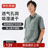 京东京造夏季宽松衬衫功能性空气洞力户外衬衣速干透气上衣 灰绿 3XL