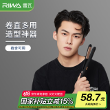 雷瓦（RIWA）男士卷发棒夹板 卷直两用烫发器电卷棒 刘海板防烫内扣 学生宿舍夹板男生用RB-8200