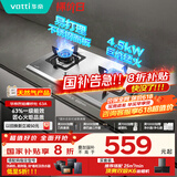 华帝（VATTI）国家补贴燃气灶家用嵌入式不锈钢面板 4.5kW高热效易打理 双灶具灶台 i10063A 【天然气产品】