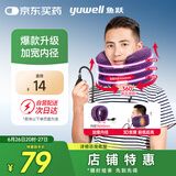 鱼跃（Yuwell）颈椎牵引器C型理疗固定脖子颈椎手动充气护颈拉托伸固定颈托