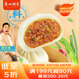 广州酒家利口福 鲜汁大肉包390g*2袋 12个 儿童面点 速食懒人 早餐半成品 点心