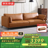 京东京造家居Lazy真皮沙发 升级纳帕皮羽绒填充大坐深 客厅大户型橙2.7m