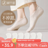 棉竹屋袜子女船袜抗菌吸汗防滑不掉跟棉质防臭春夏浅口隐形短袜6双