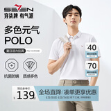 柒牌【7A抗菌2A防螨】短袖polo衫男夏季凉感抗皱翻领上衣 2XL