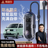 菱动力接地宝新能源电动汽车五菱宏光迷你mini比亚迪糯玉米免接地线宝