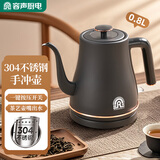容声电热水壶家用自动断电保温一体电壶煮快壶迷你小型宿舍小容量长嘴泡茶304不锈钢1升烧水壶烧水器 0.8L 黑色