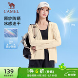 骆驼（CAMEL）冰感速干原纱防晒衣服女防紫外线薄外套 J25BA9L3017 淡月黄 XXL