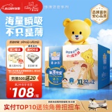 泰迪熊（Teddy Bear）臻薄透气拉拉裤XL64片(12-17公斤)尿不湿【品牌直供 安心品质】