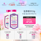 芳新（Forever New）组合套装洗衣粉+洗衣液 清香型955g+946ml 养护衣服不变形不发黄