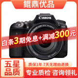 佳能/CANON  80D 60D 70D 77D 50D 90D 半画幅 二手单反相机 佳能 90D 18-200 IS 套机 99新