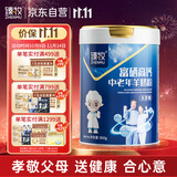 臻牧（zhenmu） 羊奶粉成人中老年富硒高钙益生菌配方中老年羊奶粉罐装 800g