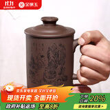 金镶玉 宜兴紫砂杯原矿紫泥雕刻大容量水杯茶具办公杯山水泡茶杯±450ml