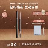 玛丽黛佳（MARIE DALGAR）中秋自然生动眉笔新手适用持久不易脱色扁头02浅咖0.2g*2