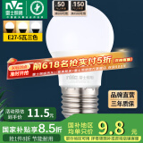 雷士（NVC） 灯泡 led灯泡E27大螺口高亮节能灯泡家用商用省电球泡光源 经济型-5W-E27三色