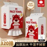 棉小哥一次性洗脸巾加大加厚居家棉柔巾便携毛巾洁面巾擦脸巾160抽/包 悬挂式樱桃熊2包【约320抽】送挂钩