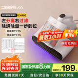 德尔玛（Deerma）双尘杯离尘除螨仪CM980 床上吸尘器 紫外线99.9%除螨率家用手持床宝 拍打大吸力热风除湿