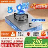 苏泊尔（SUPOR）燃气灶煤气灶具单眼[家电国家补贴至高20%]5.0KW大火力嵌入式可调节底盘合金可拆炉头 天然气DSD12