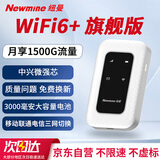 纽曼随身wifi三网通用无线wi-fi6免插卡移动联通电信无限制便携式4G高速随行网络通用流量2025款