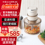 丽克特日本料理机家用多功能变速辅食机婴儿打果泥机打碎机搅拌机冰沙机碎冰 研磨机绞肉料理机和面机 多功能变速料理机—乳酪白-RCP-6（W）