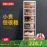 JEKO&JEKO抽屉式化妆品收纳柜儿童衣柜玩具零食储物柜夹缝柜五斗柜 茶色6层