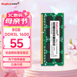 金百达（KINGBANK）8GB  DDR3L 1600 笔记本内存条 低电压版