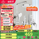 九牧（JOMOO）淋浴花洒套装自动除垢喷枪淋浴器36633-526/1B-1