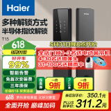 海尔（Haier）智能门锁密码锁入户门指纹锁防盗门锁门卡电子锁T15智能家居