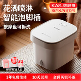 凯诗捷（KASJ）足浴盆自动按摩泡脚桶泡脚盆加热洗脚盆足疗盆送爸妈生日父亲节礼物 【T7旗舰款明月白】可拆卸按摩盘